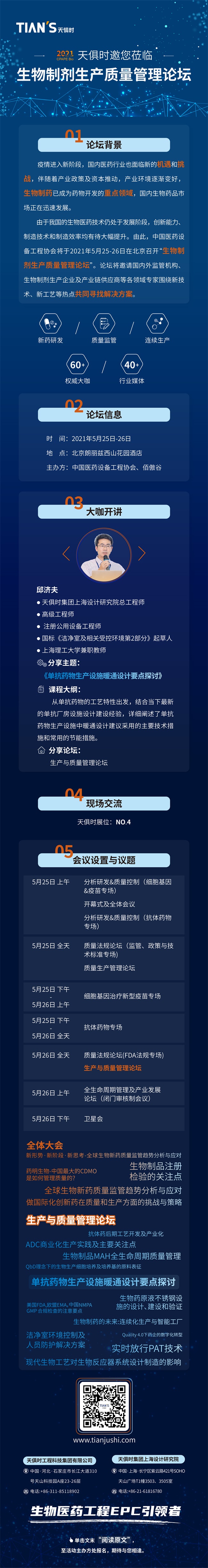 东升国际(中国区) - 官方网站