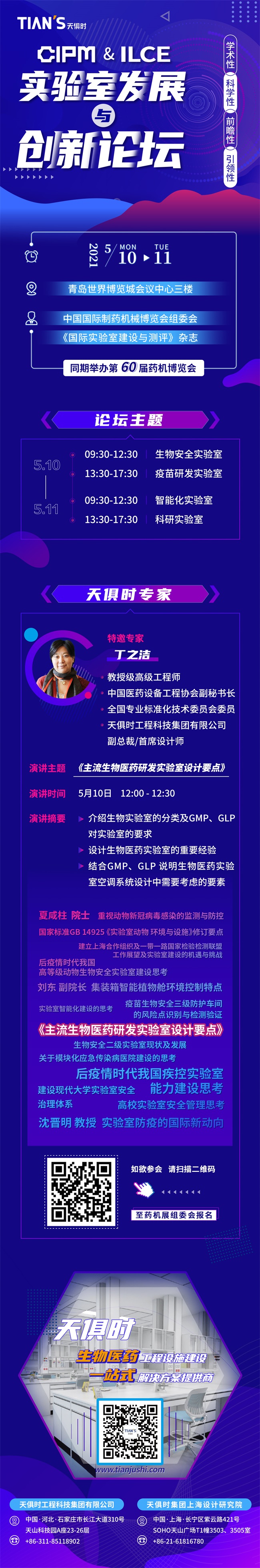 东升国际(中国区) - 官方网站