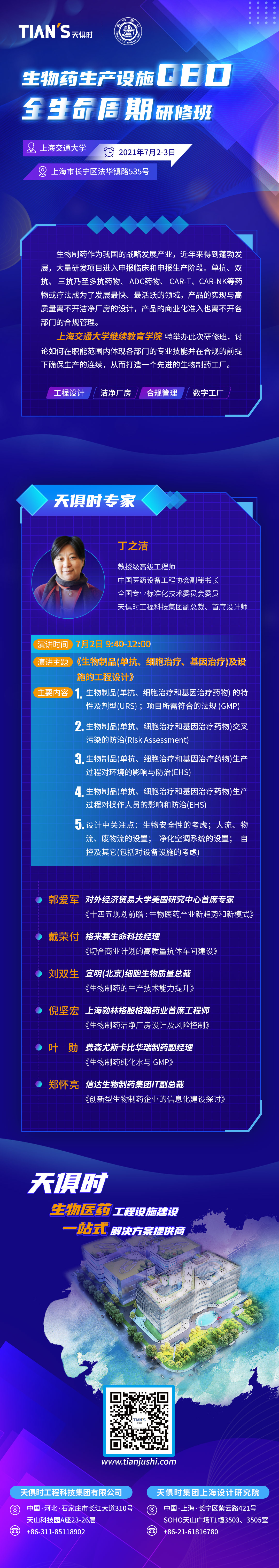 东升国际(中国区) - 官方网站