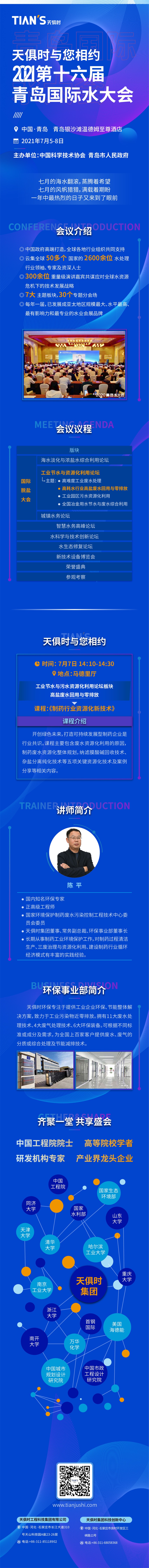 东升国际(中国区) - 官方网站