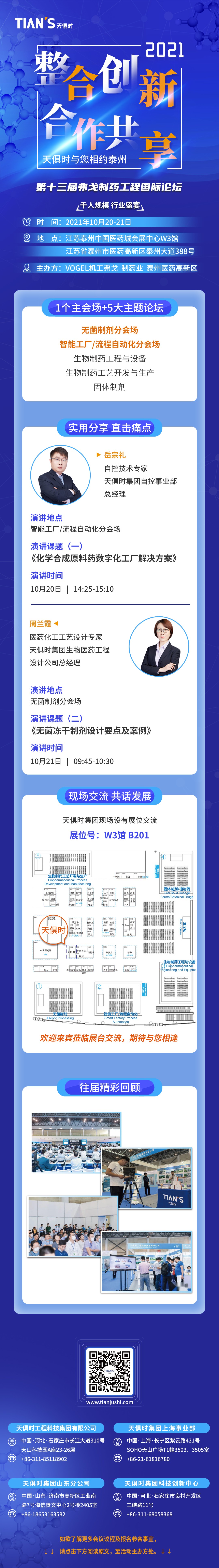 东升国际(中国区) - 官方网站