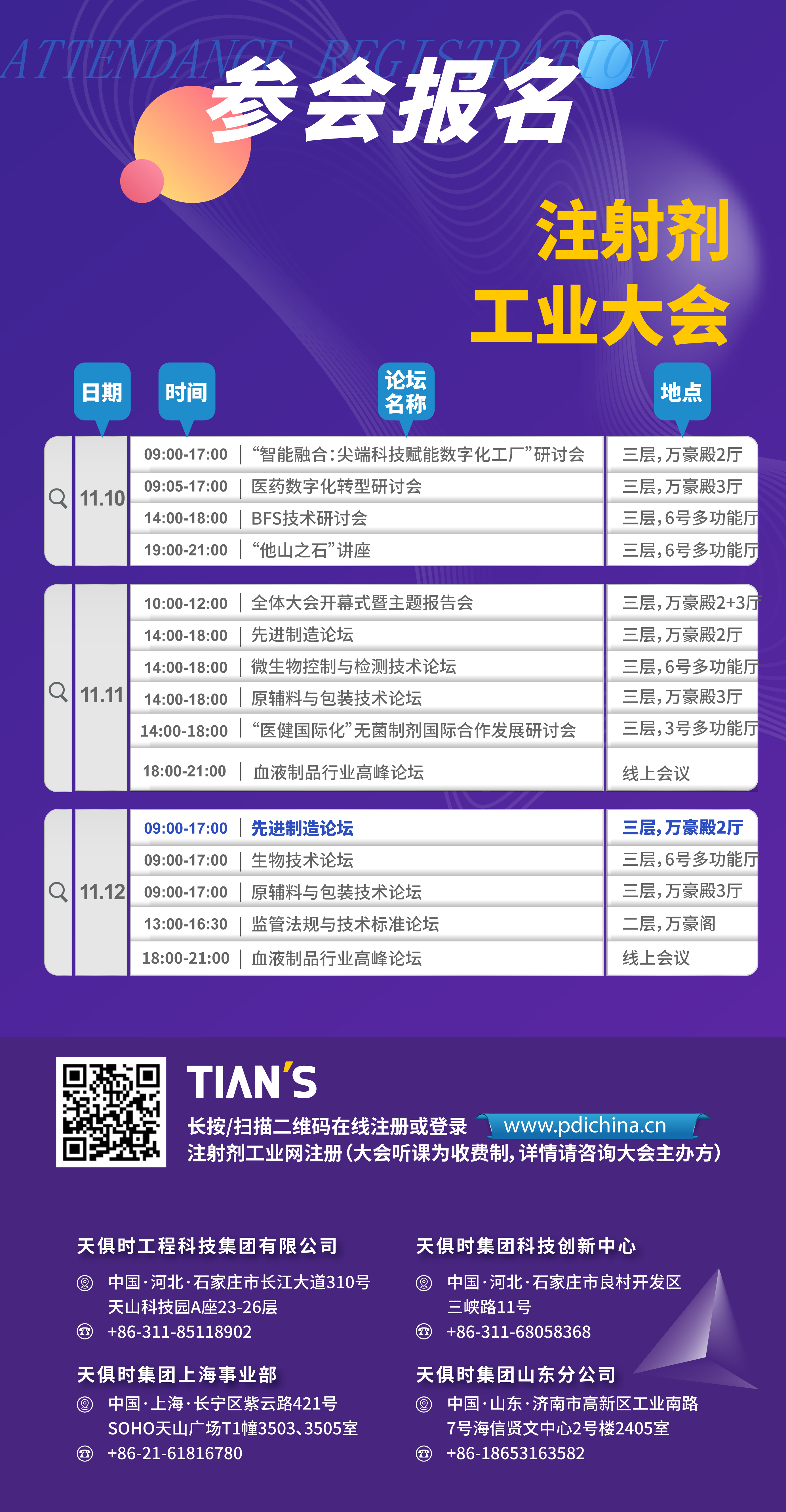 东升国际(中国区) - 官方网站