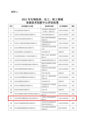 东升国际(中国区) - 官方网站