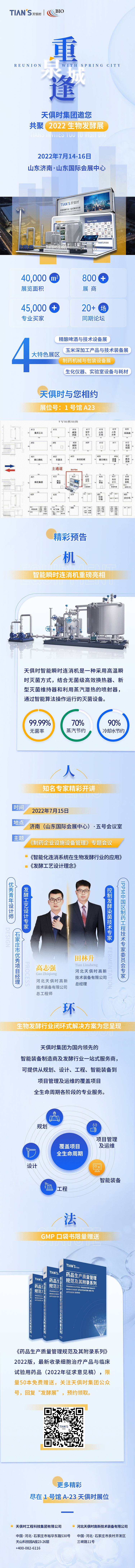 东升国际(中国区) - 官方网站