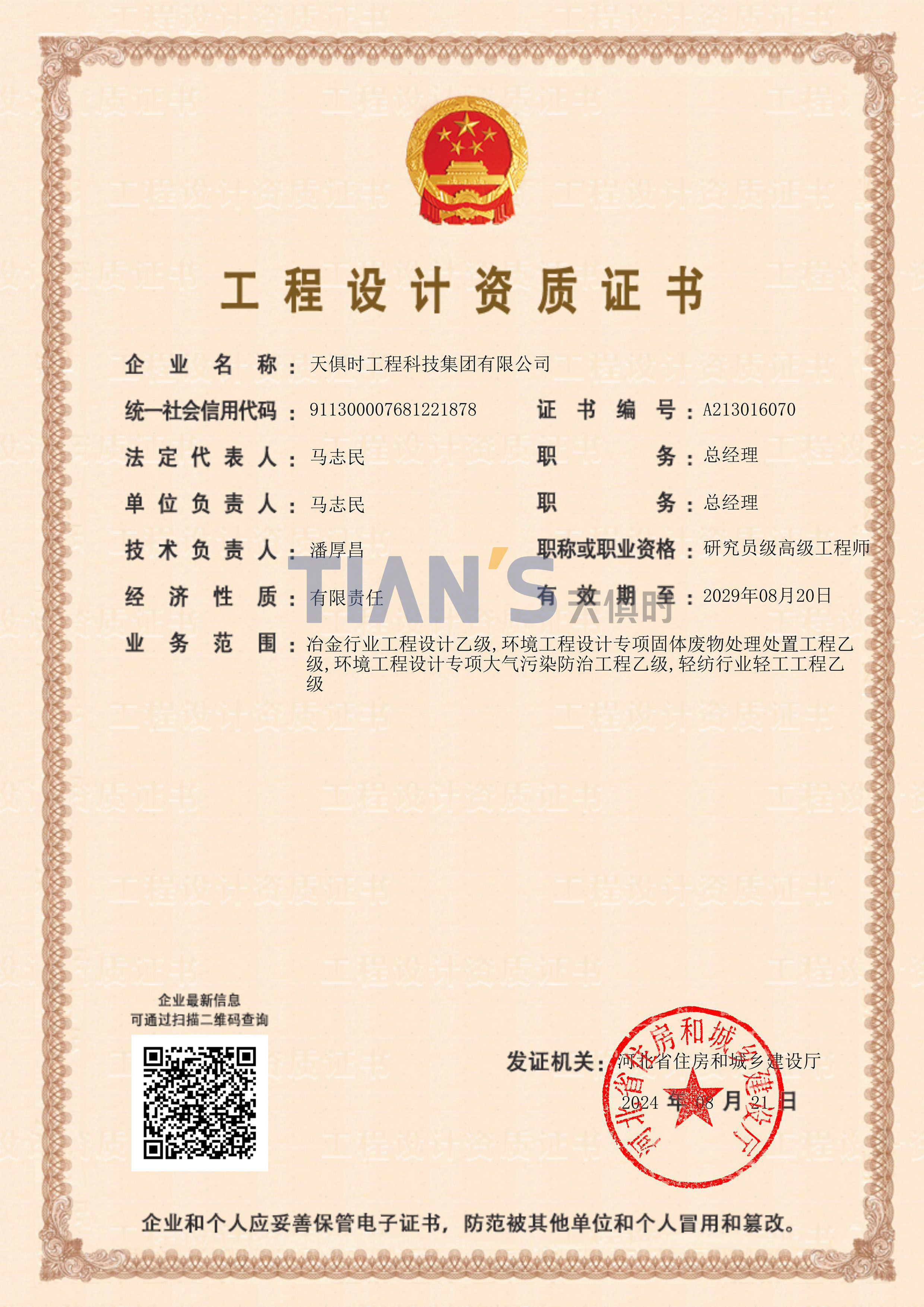 东升国际(中国区) - 官方网站