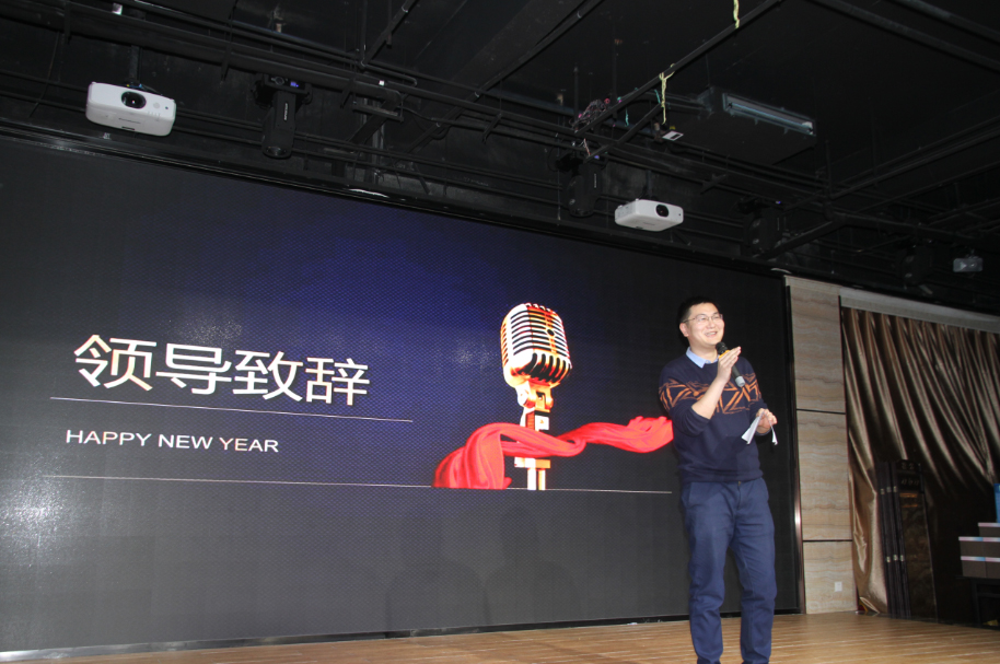 东升国际设计公司年会：欢歌辞旧岁，，，喜气迎新年-东升国际-赋能新手艺工业化的工程设计集团